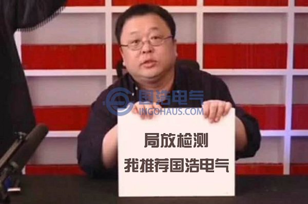開關柜局部放電檢測方法優(yōu)缺點分析